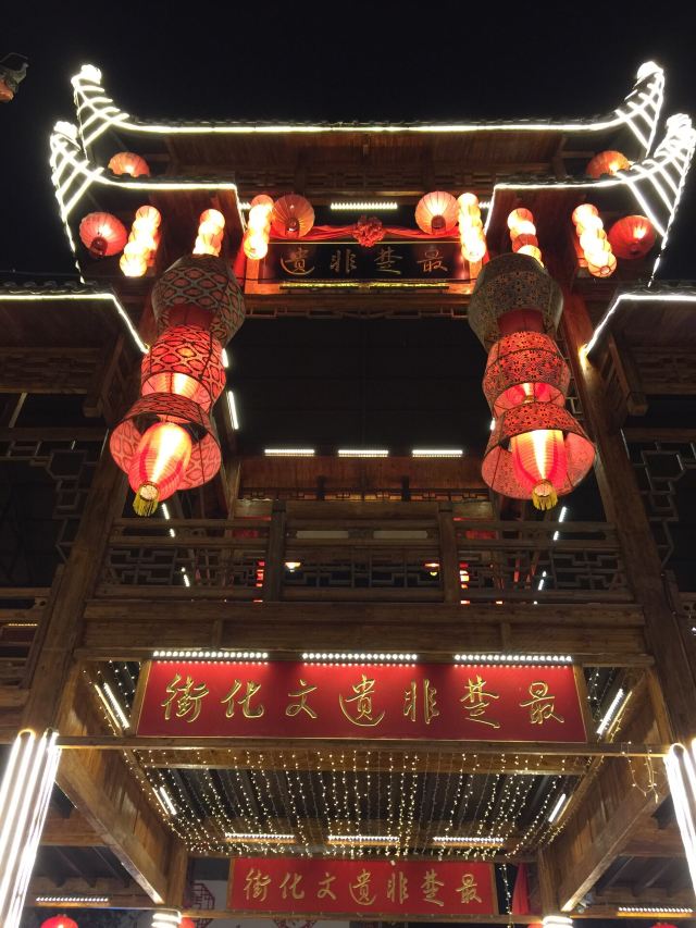 最楚非遗文化街