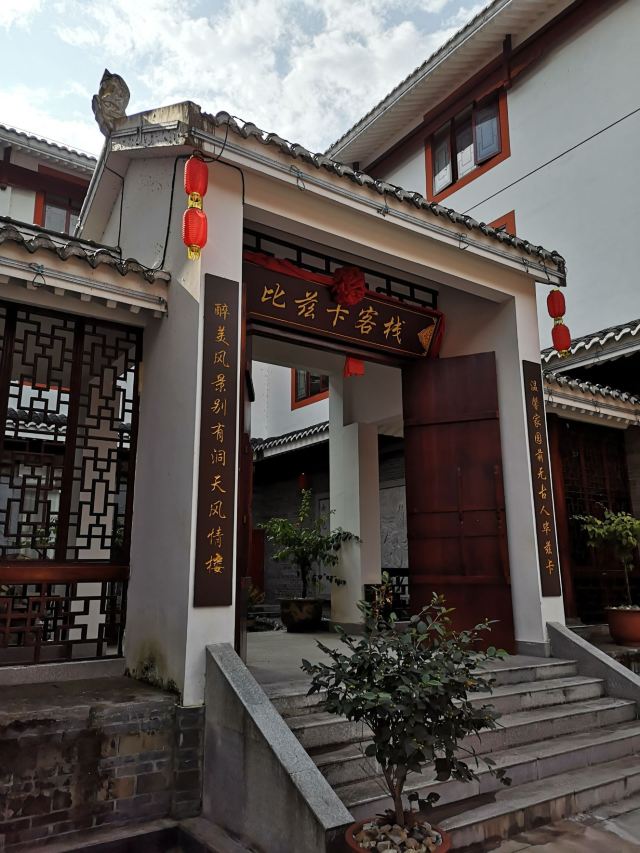 龙马风情小镇